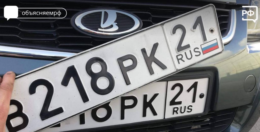 Саратовцам напомнили о штрафах за автомобильные номера без флага